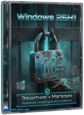 Windows 11 Pro 26H1 Build 28000.1575 + �������� + ������� ��� ����������