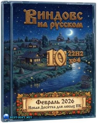 ����������� ������� Windows 10 22H2 Pro Build 19045.6937