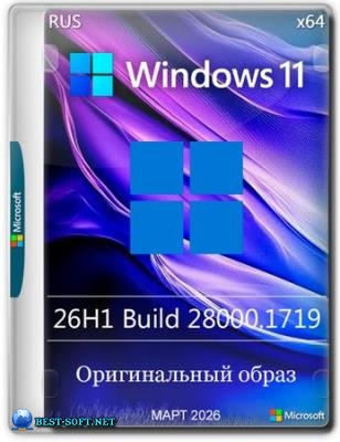 Windows 11 Pro 26H1 Build 28000.1719 Full ���� 2026