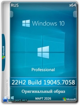 Windows 10 Pro 22H2 Build 19045.7058 Full ���� 2026