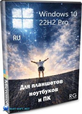 Windows 10 Pro 22H2 Lite 19045.7058 by Revision