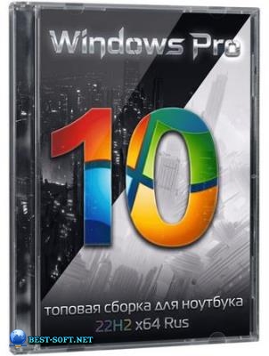 Windows 10 22H2 Fix � ���������� (������ 2026) - ������ ��� �����
