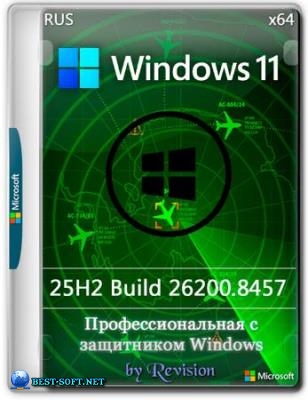 ������� ������ Windows 11 Pro � ���������� 25H2 Build 26200.8457 by Revision