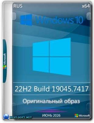 Windows 10 Pro 22H2 Build 19045.7417 Full ���� 2026