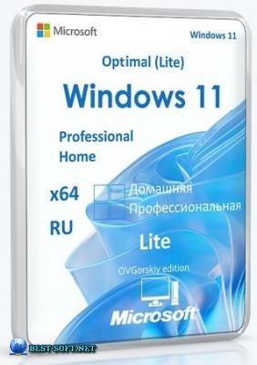 Windows 11 Pro-Home Optim Lite 25H2 by OVGorskiy 06.2026