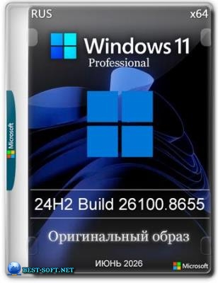 Windows 11 Pro 24H2 Build 26100.8655 Full ���� 2026
