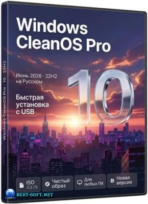 Windows 10 Pro CleanOS 22H2 Build 19045.7417 by Rsload