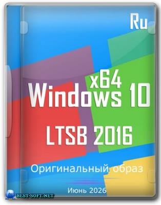 Windows 10 Enterprise 2016 LTSB Full ���� 2026