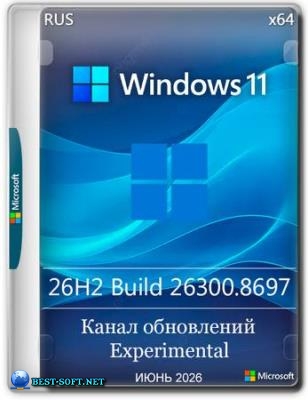 Windows 11 Pro 26H2 Build 26300.8697