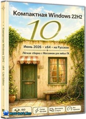 ���������� Windows 10 22H2 Build 19045.7417 � ��������� by Rsload