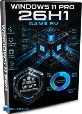 Windows 11 Pro 26H1 Build 28000.2269 Game by Revision
