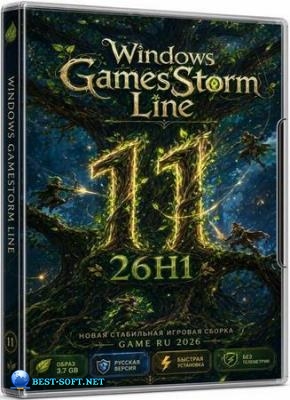 Windows 11 GamesStorm 26H1_28000.2269 IoT Enterprise by Rsload