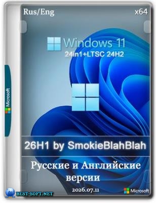 Windows 11 26H1 24in1 (���. LTSC 24H2) +/- Office 2024 by SmokieBlahBlah 2026.07.11