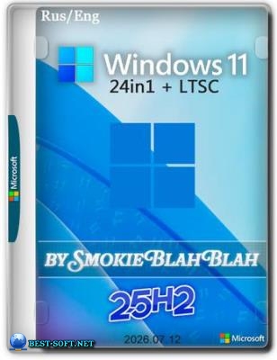 Windows 11 25H2 24in1 (���. LTSC 24H2) +/- Office 2024 by SmokieBlahBlah 2026.07.12