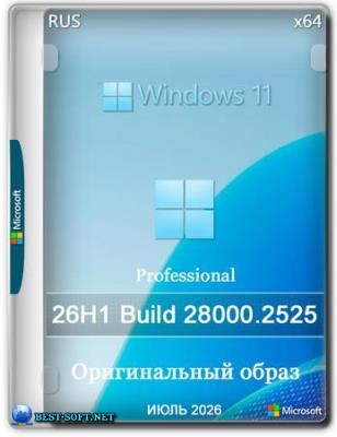 Windows 11 Pro 26H1 Build 28000.2525 Full ���� 2026