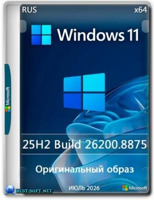 Windows 11 Pro 25H2 Build 26200.8875 Full ���� 2026