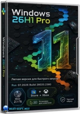 Windows 11 ��� ���������� 26H1 Pro 28020.2380 + ������� + Xbox by Rsload