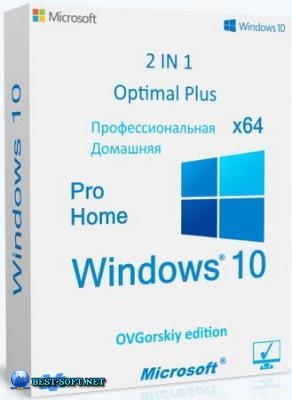 Windows 10 Pro-Home Optim Plus x64 22H2 by OVGorskiy 08.2026
