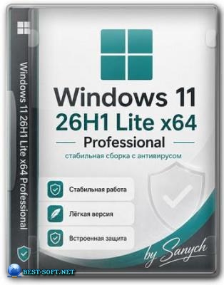 ���������� ������ Windows 11 Pro 26H1 Build 28000.2704 by Sanych