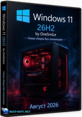 Windows 11 26H2 Build 26340.9233 � ��������� by OneSmiLe