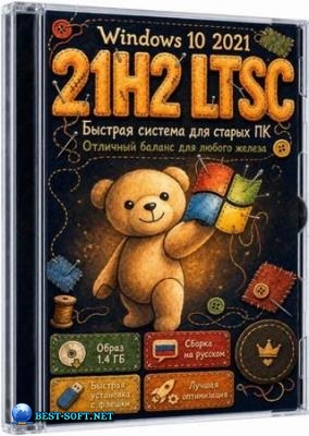 ������� ������ Windows 10 IoT LTSC 2021_19044.7663 ��� ������ ��