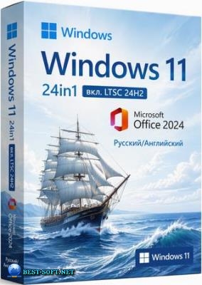 Windows 11 25H2 24in1 (���. LTSC 24H2) +/- Office 2024 by SmokieBlahBlah 2026.09.08