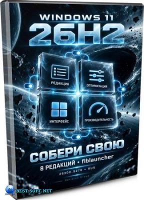 Windows 11 26H2 � Flibustier Launcher 26300.9278 by Revision