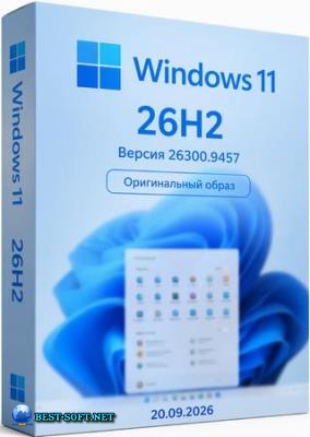 Windows 11 Pro 26H2 Build 26300.9457 Full 20.09.2026