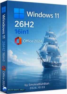 Windows 11 26H2 16in1 +/- Office 2024 by SmokieBlahBlah 2026.10.03