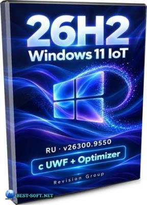 Windows 11 � ������� ������������ � UWF IoT 26H2 26300.9550 by Revision
