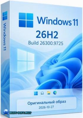 Windows 11 Pro 26H2 Build 26300.9725 Full 27.10.2026