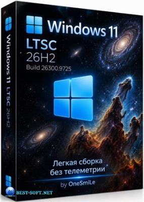 Windows 11 LTSC 26H2 Build 26300.9725 by OneSmiLe